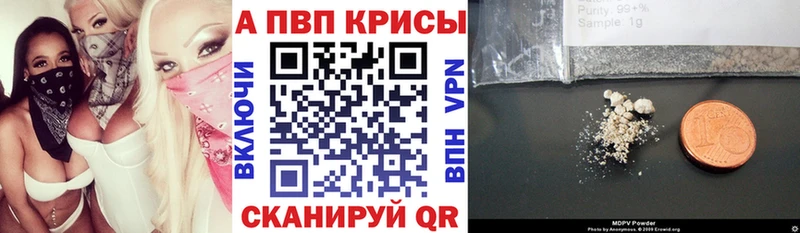 Альфа ПВП Crystall Давлеканово