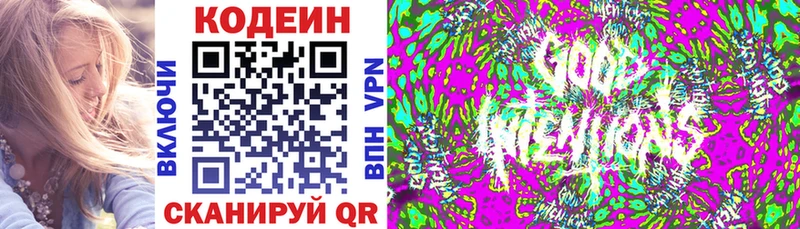 Кодеиновый сироп Lean напиток Lean (лин)  Купить  Давлеканово 