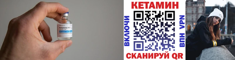 Купить  Давлеканово  Кетамин VHQ 