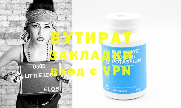 бутират Заволжск