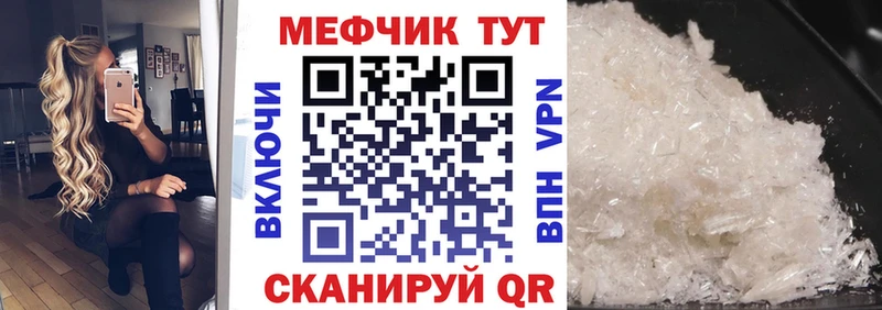 Купить закладки  Давлеканово  МЯУ-МЯУ кристаллы 