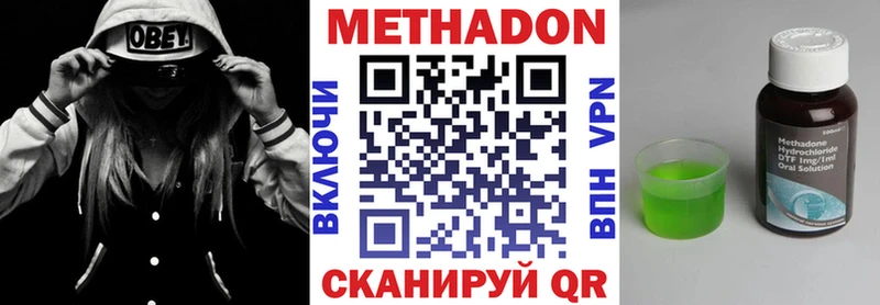 МЕТАДОН кристалл  Купить закладки  Давлеканово 